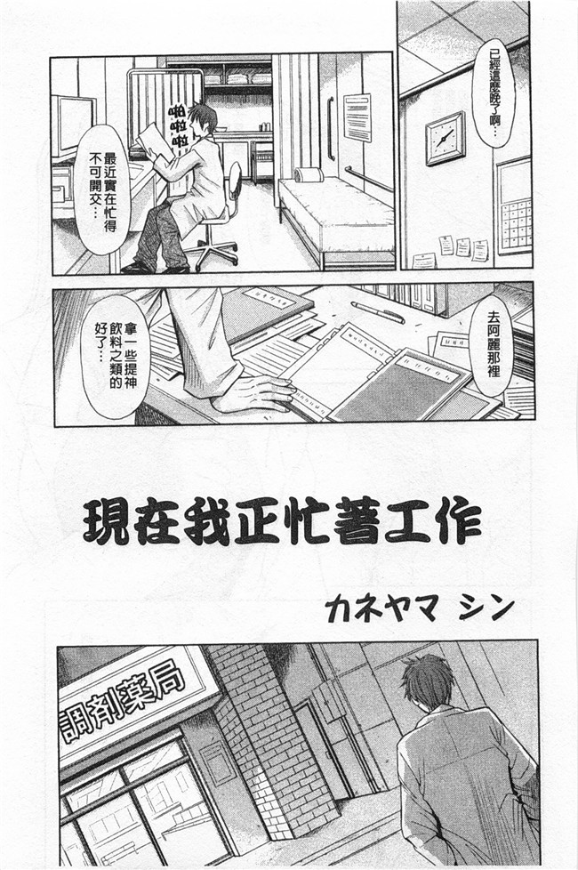 里番库(成年コミック)无遮盖肉番漫画之[アンソロジー] 連鎖病棟