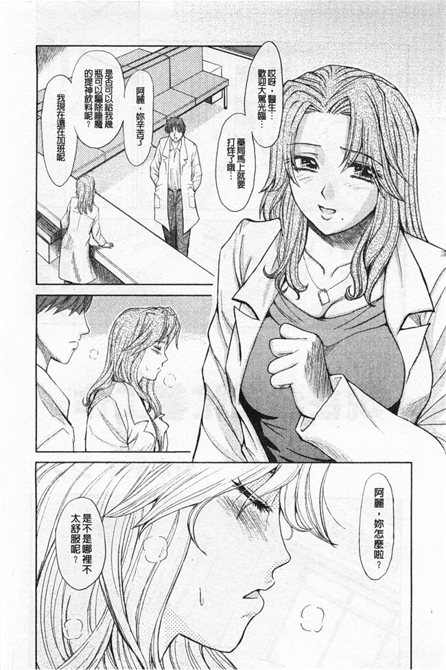 里番库(成年コミック)无遮盖肉番漫画之[アンソロジー] 連鎖病棟