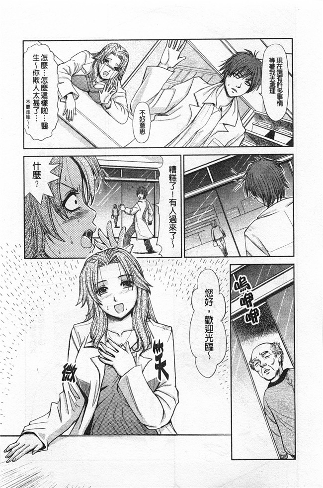 里番库(成年コミック)无遮盖肉番漫画之[アンソロジー] 連鎖病棟