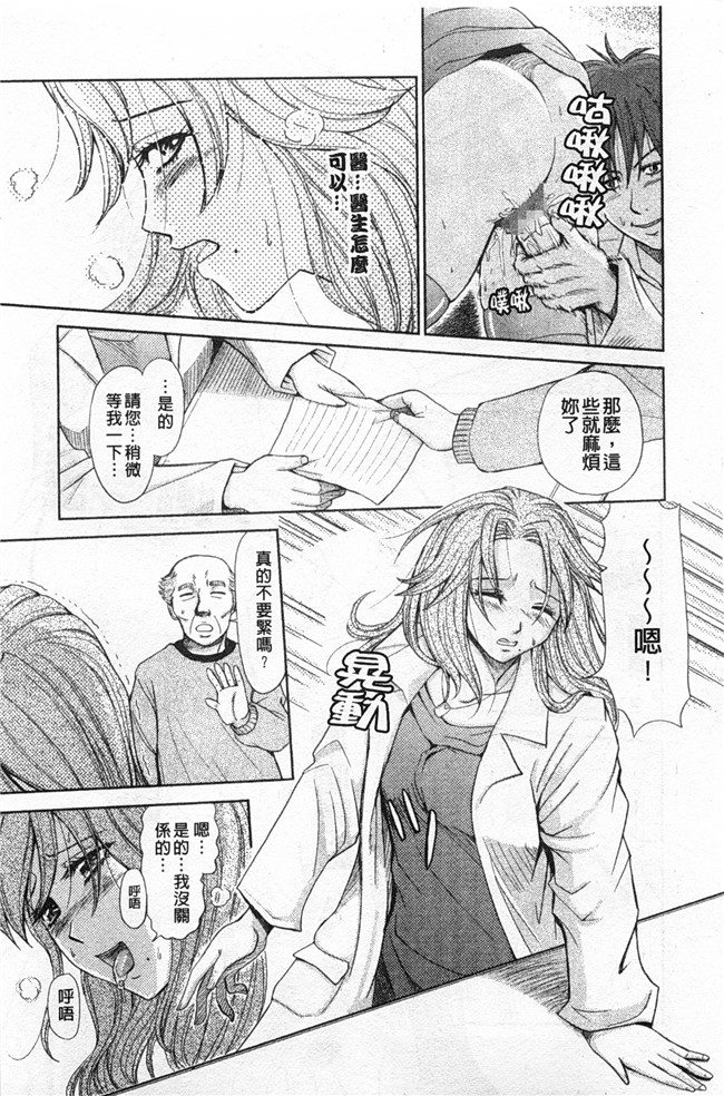 里番库(成年コミック)无遮盖肉番漫画之[アンソロジー] 連鎖病棟