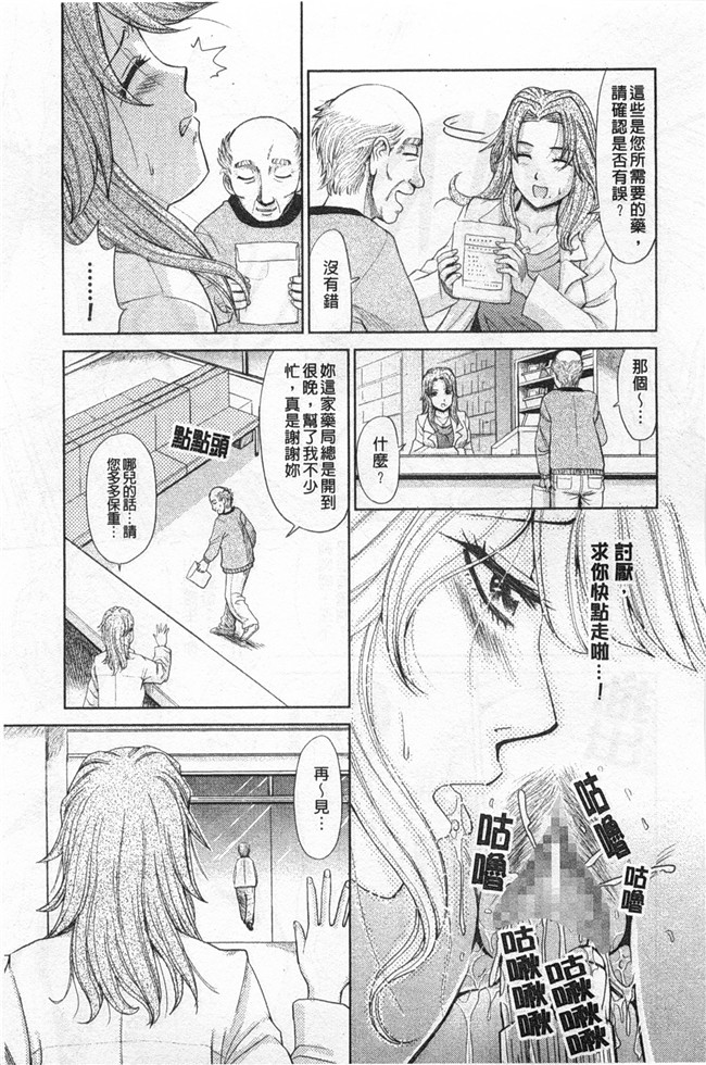 里番库(成年コミック)无遮盖肉番漫画之[アンソロジー] 連鎖病棟