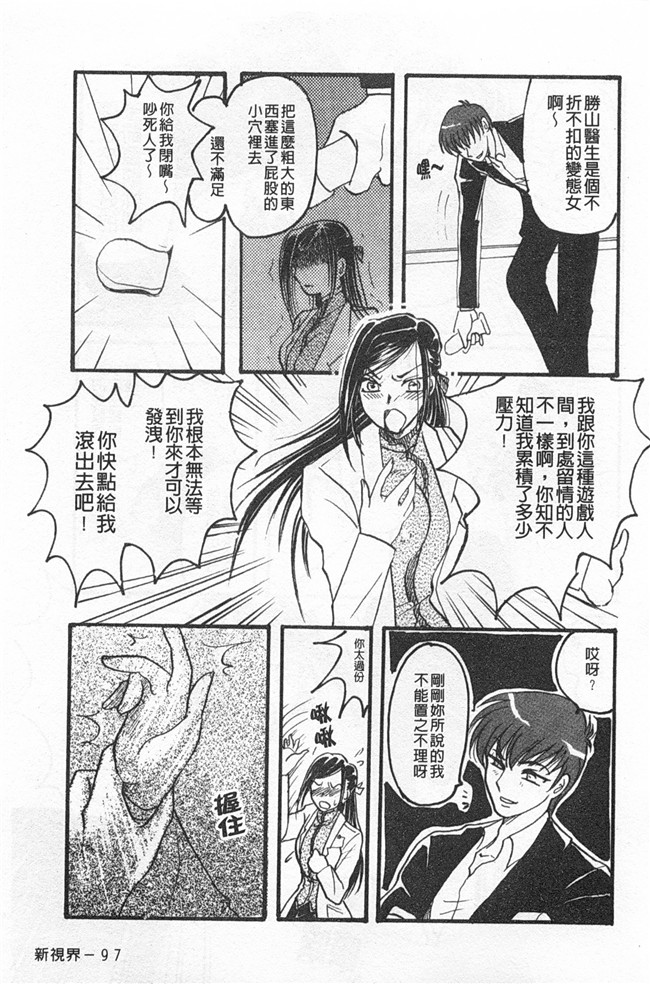 里番库(成年コミック)无遮盖肉番漫画之[アンソロジー] 連鎖病棟