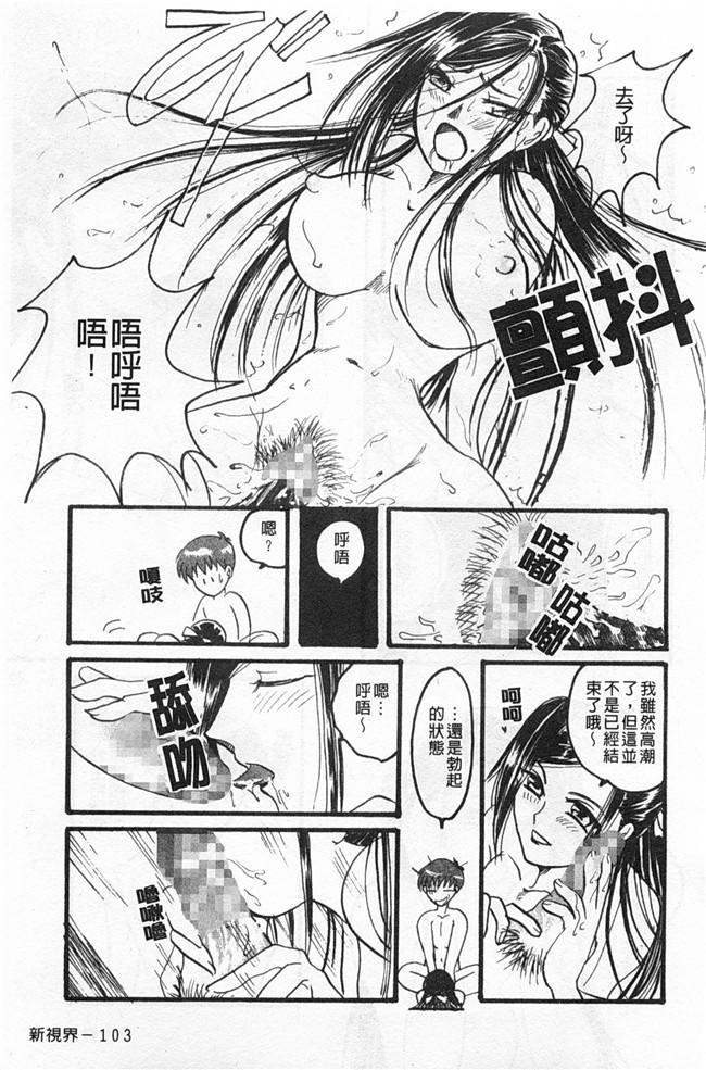 里番库(成年コミック)无遮盖肉番漫画之[アンソロジー] 連鎖病棟