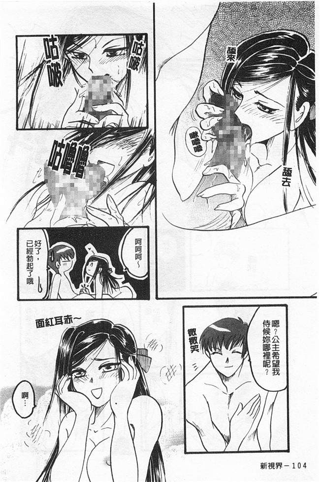 里番库(成年コミック)无遮盖肉番漫画之[アンソロジー] 連鎖病棟