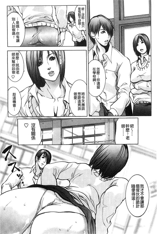 成年コミック无遮盖[三顕人]漫画之女教師恥穴授業lol本子