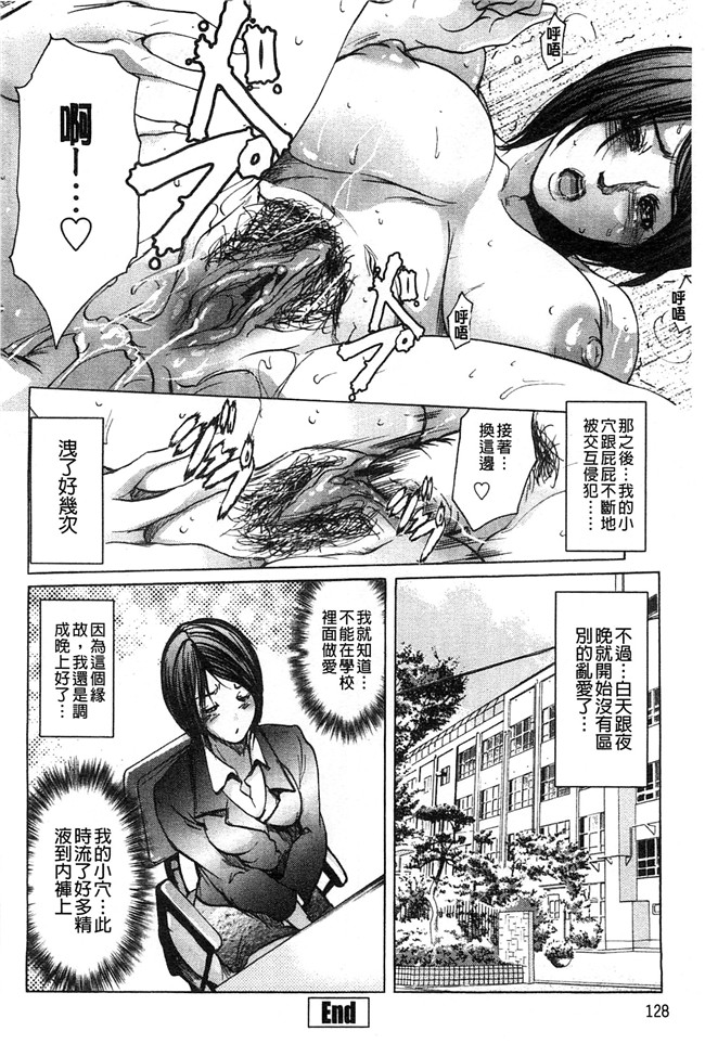 成年コミック无遮盖[三顕人]漫画之女教師恥穴授業lol本子