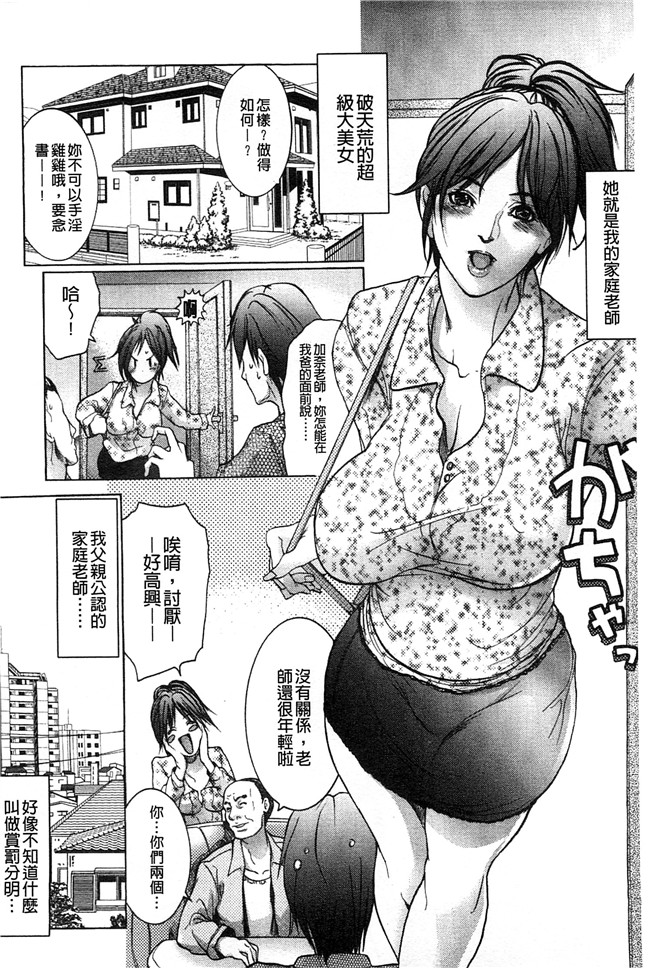 成年コミック无遮盖[三顕人]漫画之女教師恥穴授業lol本子