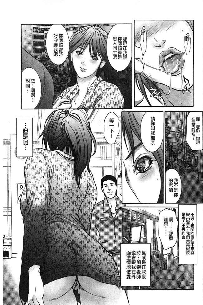 成年コミック无遮盖[三顕人]漫画之女教師恥穴授業lol本子