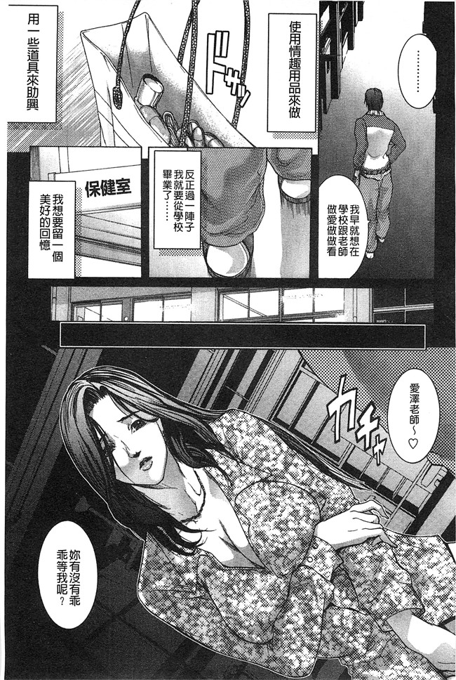 成年コミック无遮盖[三顕人]漫画之女教師恥穴授業lol本子