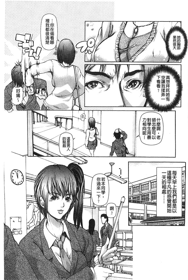 成年コミック无遮盖[三顕人]漫画之女教師恥穴授業lol本子