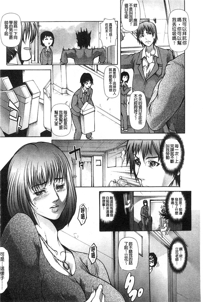 成年コミック无遮盖[三顕人]漫画之女教師恥穴授業lol本子