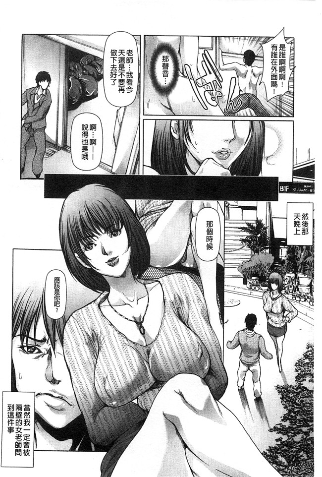 成年コミック无遮盖[三顕人]漫画之女教師恥穴授業lol本子