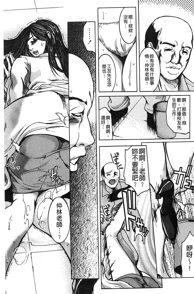 成年コミック无遮盖[三顕人]漫画之女教師恥穴授業lol本子