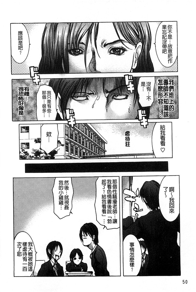 成年コミック无遮盖[三顕人]漫画之女教師恥穴授業lol本子