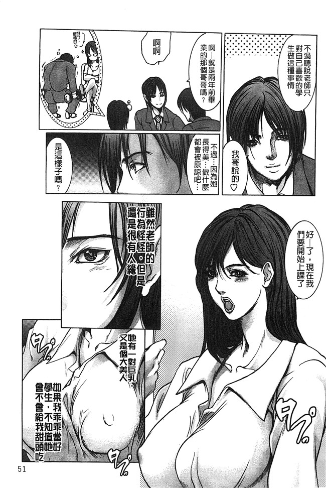 成年コミック无遮盖[三顕人]漫画之女教師恥穴授業lol本子