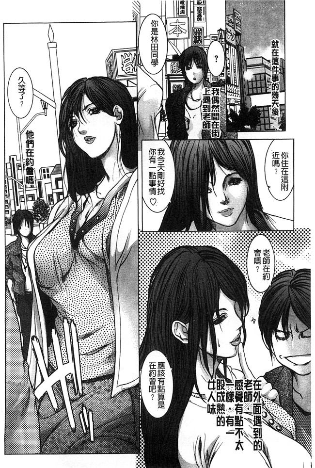 成年コミック无遮盖[三顕人]漫画之女教師恥穴授業lol本子