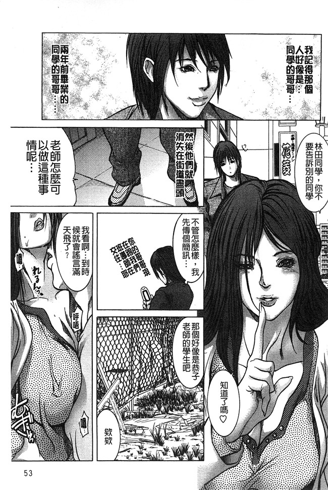 成年コミック无遮盖[三顕人]漫画之女教師恥穴授業lol本子