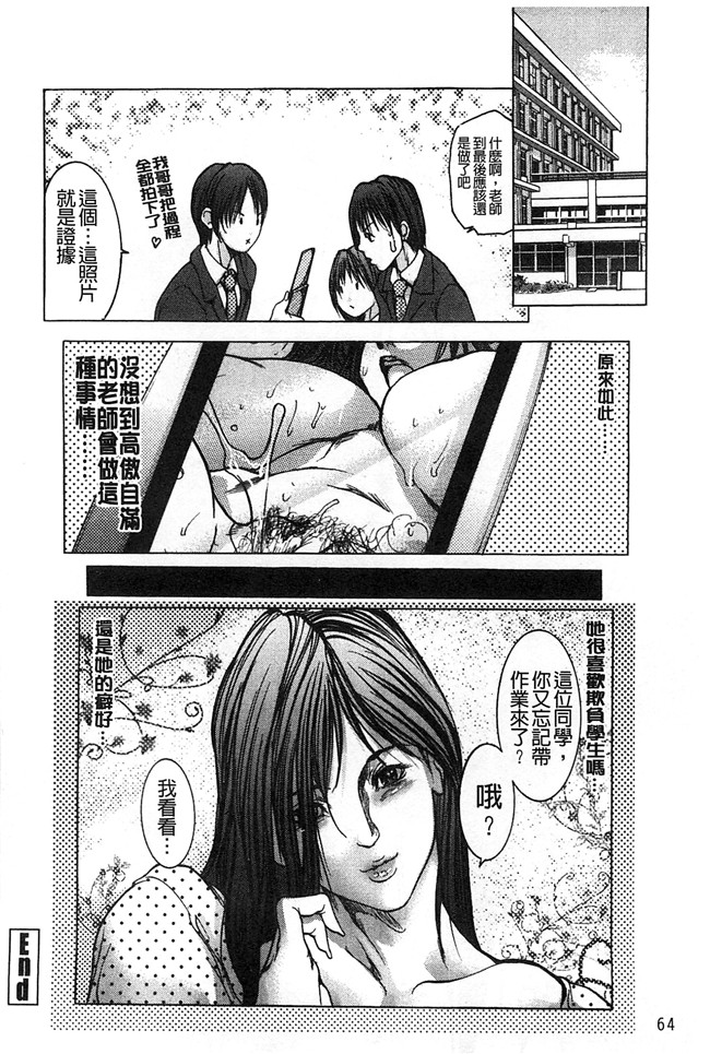 成年コミック无遮盖[三顕人]漫画之女教師恥穴授業lol本子