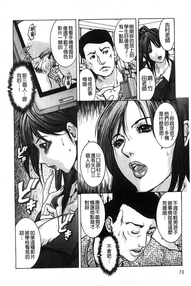 成年コミック无遮盖[三顕人]漫画之女教師恥穴授業lol本子