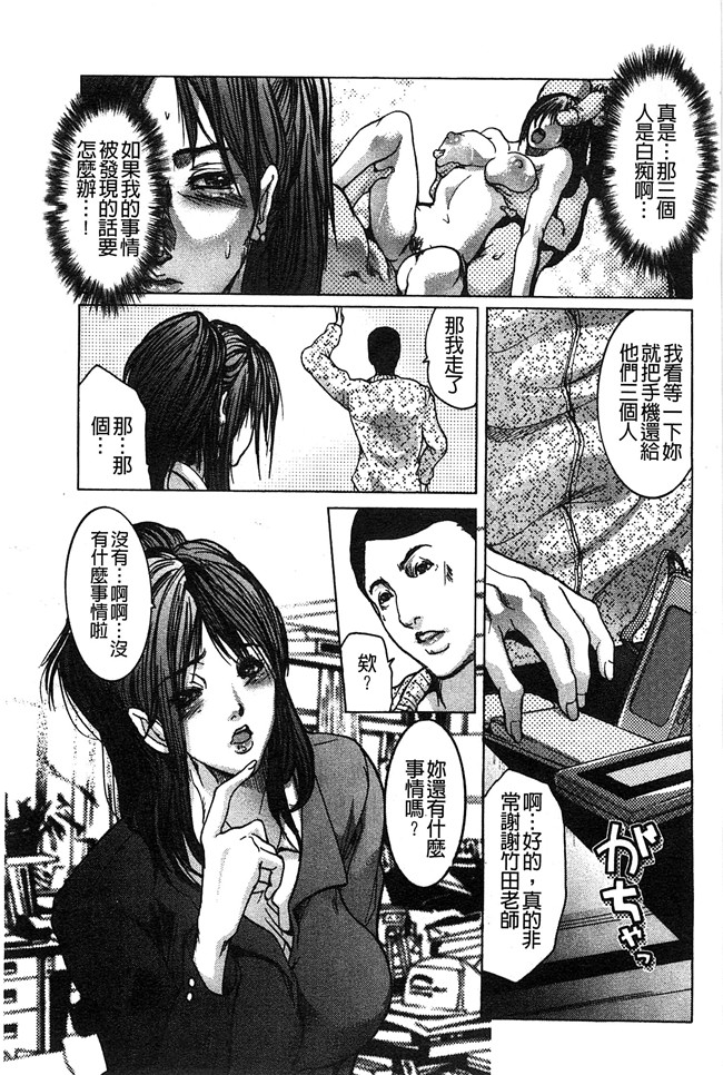 成年コミック无遮盖[三顕人]漫画之女教師恥穴授業lol本子