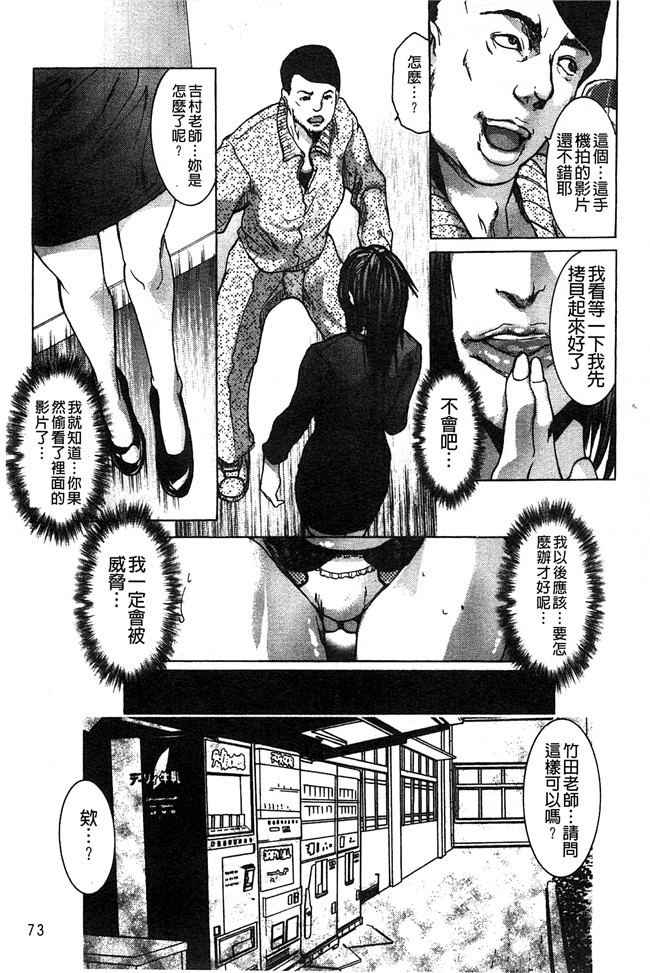 成年コミック无遮盖[三顕人]漫画之女教師恥穴授業lol本子