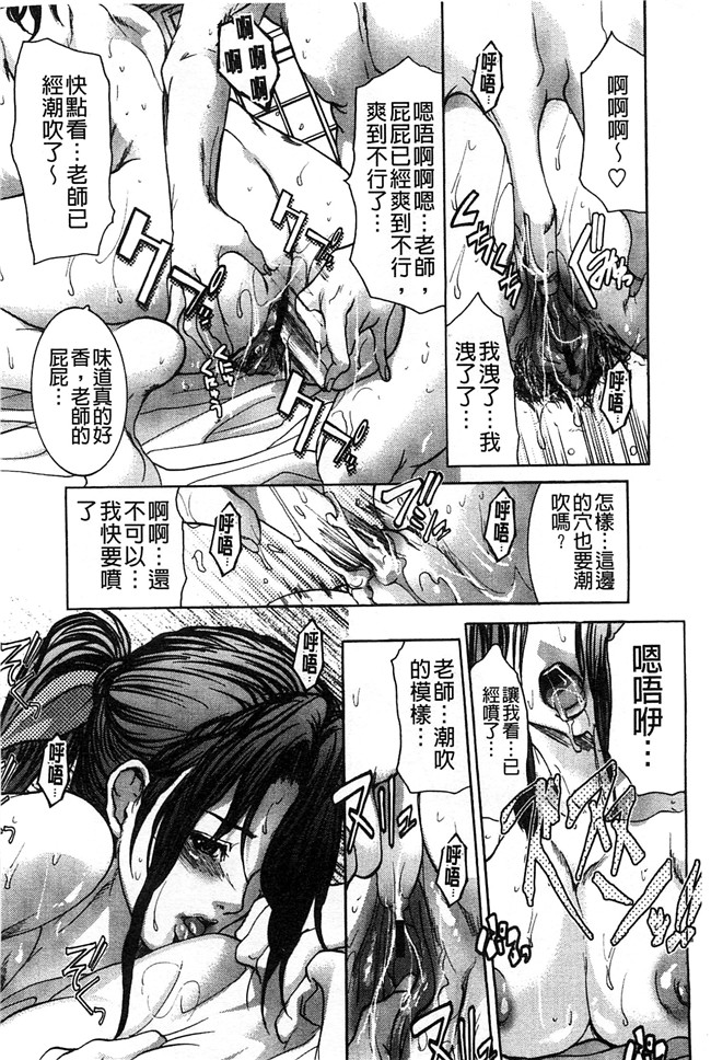 成年コミック无遮盖[三顕人]漫画之女教師恥穴授業lol本子