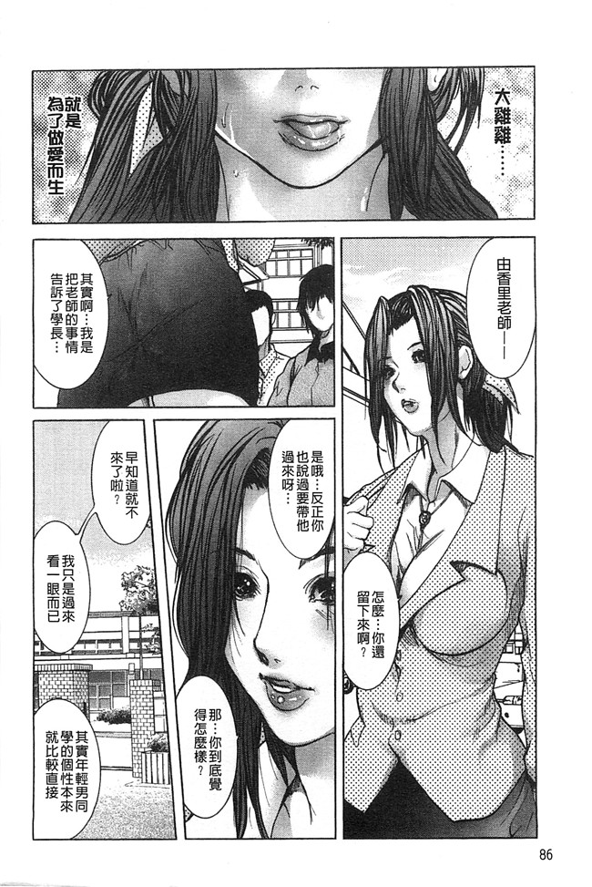 成年コミック无遮盖[三顕人]漫画之女教師恥穴授業lol本子