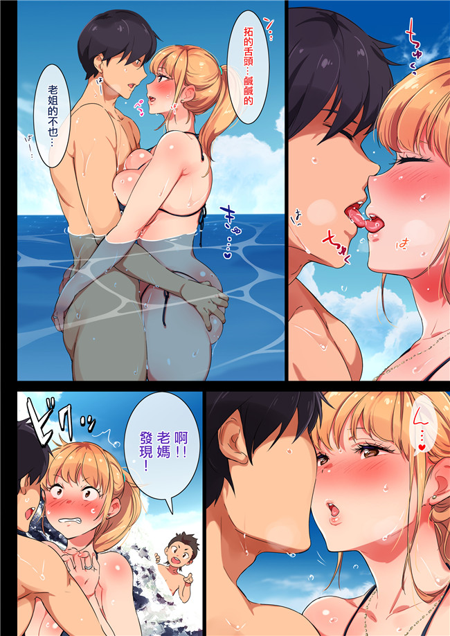 (同人CG集)无遮盖全彩色漫画之[チンジャオ娘.(エンガワ卓)]姉はヤンママ授乳中in熱海