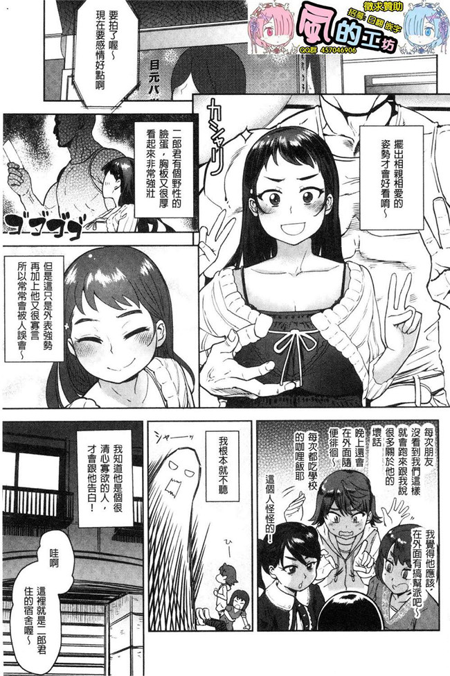 [Beなんとか]里番漫画之らぶほりっく！舰娘本子