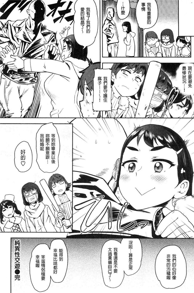 [Beなんとか]里番漫画之らぶほりっく！舰娘本子