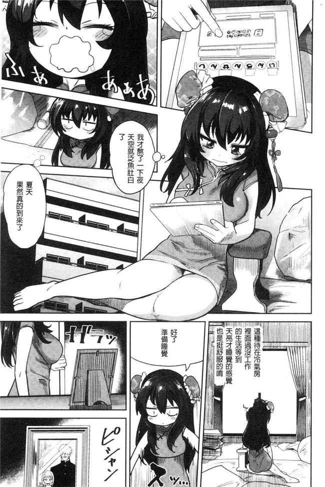 [Beなんとか]里番漫画之らぶほりっく！舰娘本子