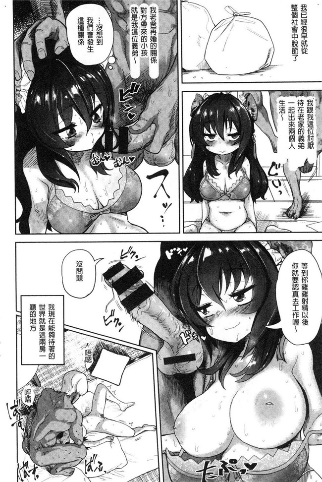 [Beなんとか]里番漫画之らぶほりっく！舰娘本子