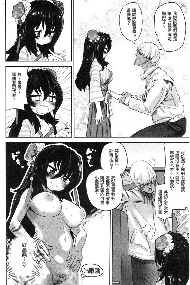 [Beなんとか]里番漫画之らぶほりっく！舰娘本子