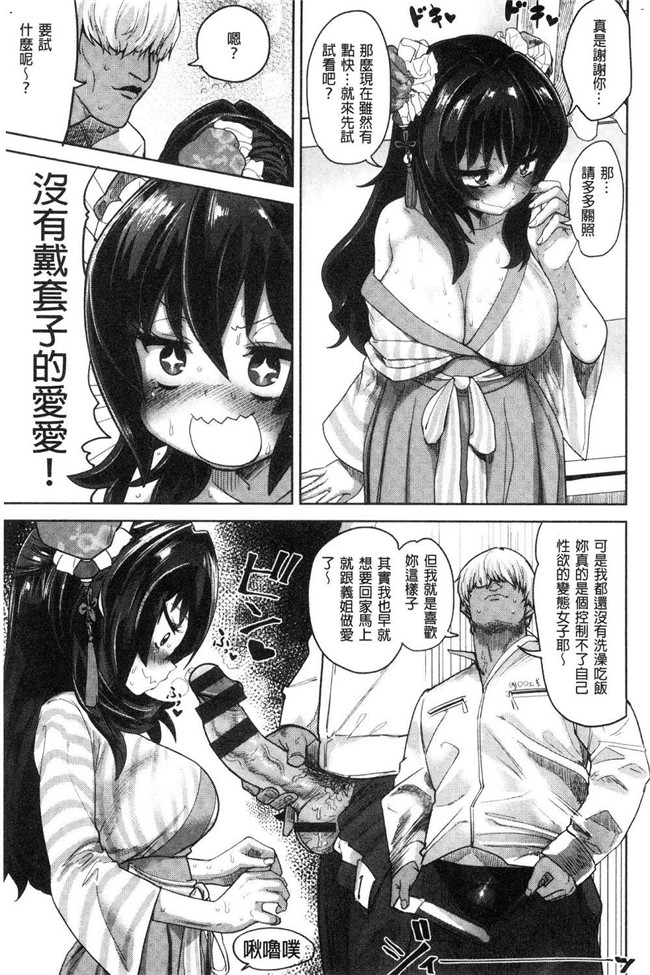 [Beなんとか]里番漫画之らぶほりっく！舰娘本子