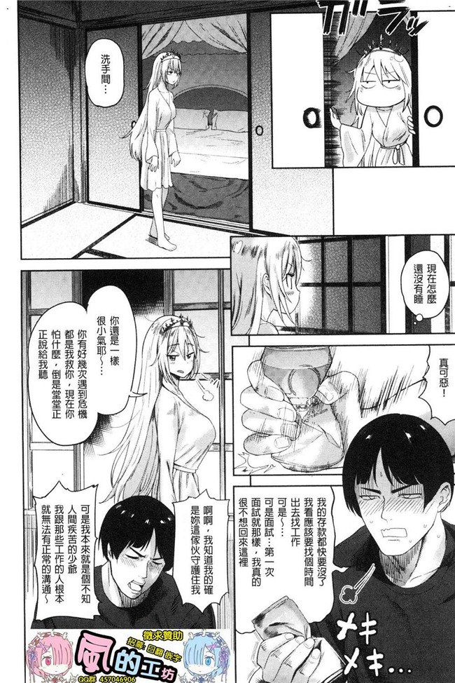 [Beなんとか]里番漫画之らぶほりっく！舰娘本子