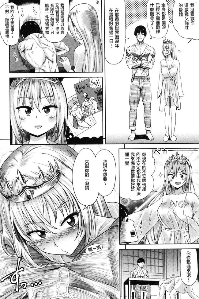 [Beなんとか]里番漫画之らぶほりっく！舰娘本子