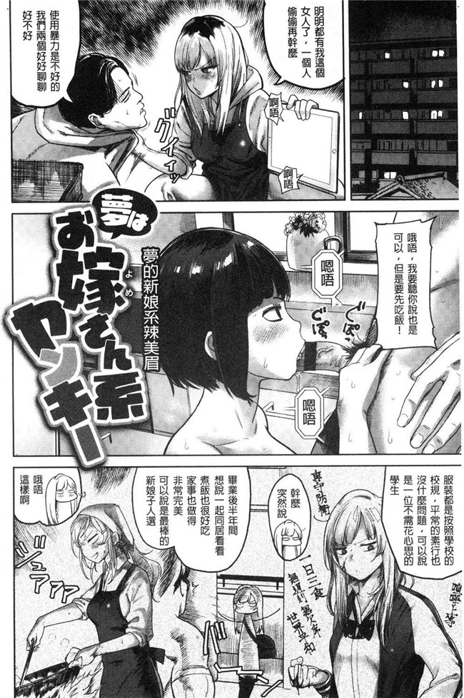 [Beなんとか]里番漫画之らぶほりっく！舰娘本子