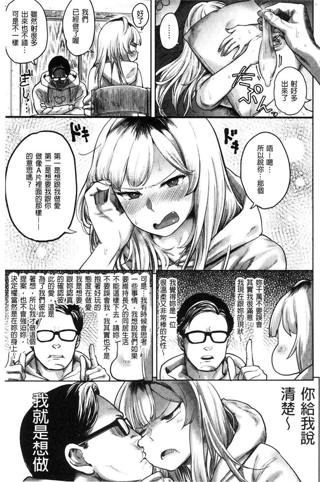 [Beなんとか]里番漫画之らぶほりっく！舰娘本子