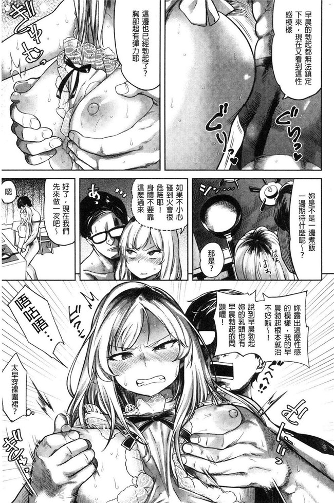 [Beなんとか]里番漫画之らぶほりっく！舰娘本子