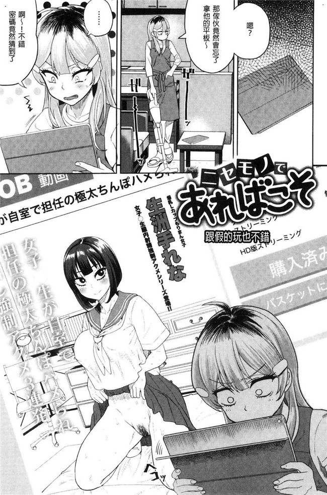 [Beなんとか]里番漫画之らぶほりっく！舰娘本子