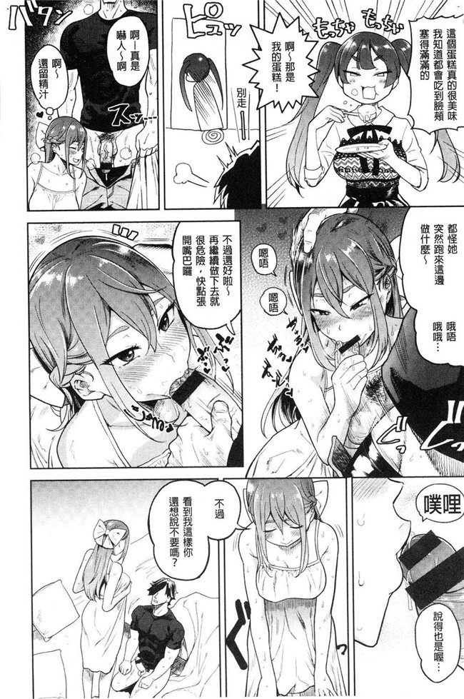 [Beなんとか]里番漫画之らぶほりっく！舰娘本子