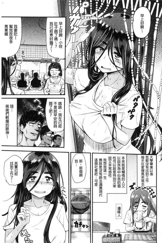 [Beなんとか]里番漫画之らぶほりっく！舰娘本子