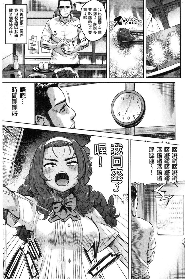 [Beなんとか]里番漫画之らぶほりっく！舰娘本子