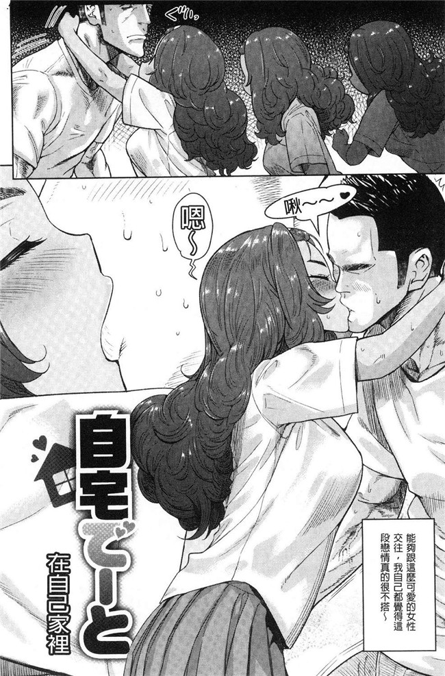 [Beなんとか]里番漫画之らぶほりっく！舰娘本子