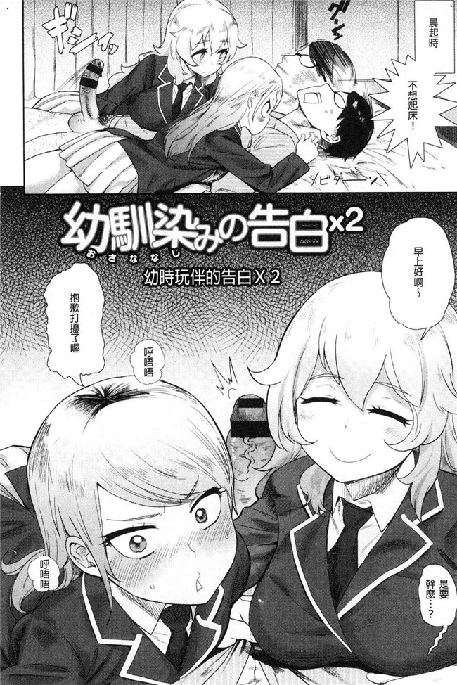 [Beなんとか]里番漫画之らぶほりっく！舰娘本子