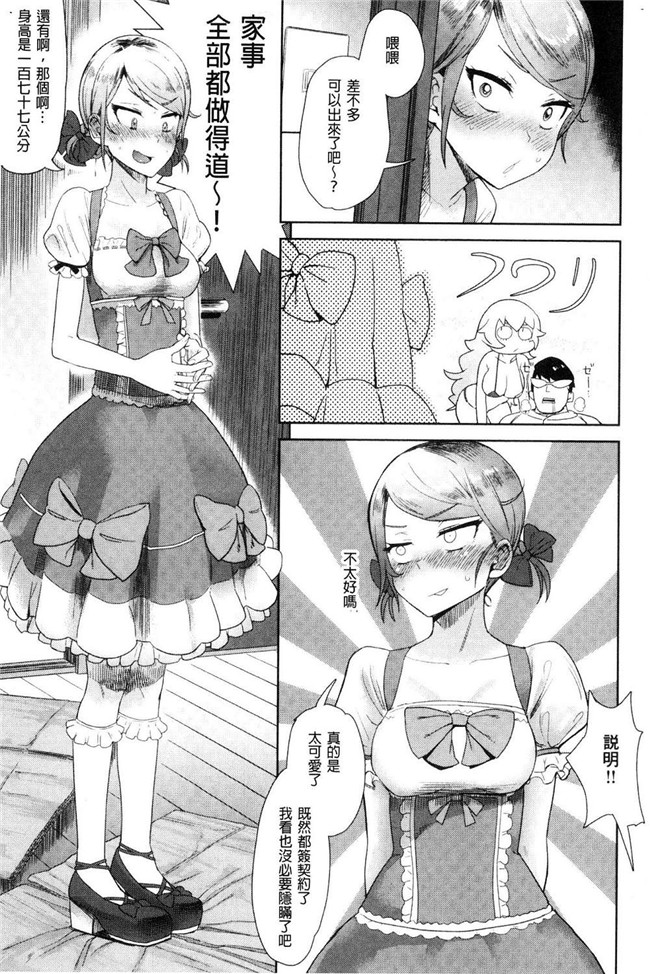 [Beなんとか]里番漫画之らぶほりっく！舰娘本子