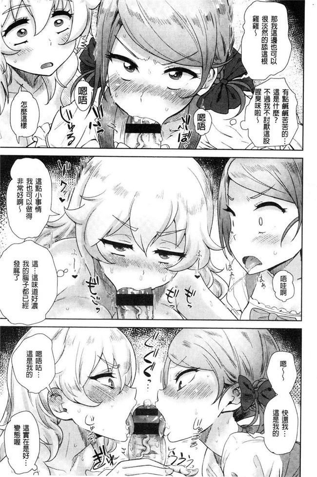 [Beなんとか]里番漫画之らぶほりっく！舰娘本子