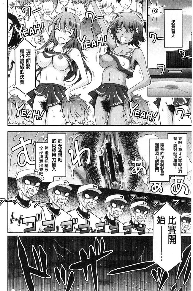 日本里番漫画之[TANA] 露出コレクション触手本子