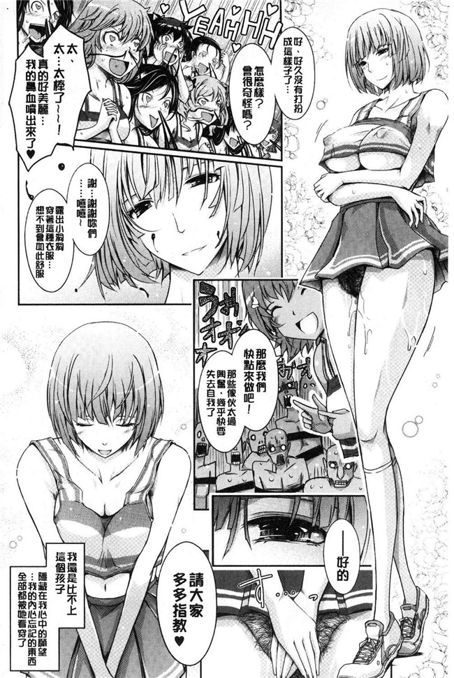 日本里番漫画之[TANA] 露出コレクション触手本子