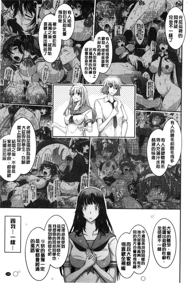 日本里番漫画之[TANA] 露出コレクション触手本子